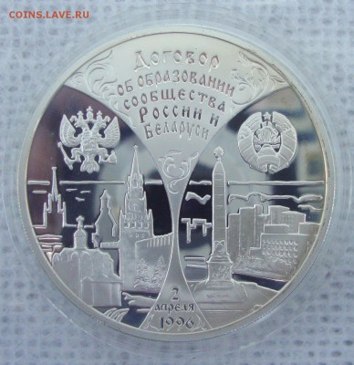 3 рубля 1997 год Договор об образовании сообщества - SD