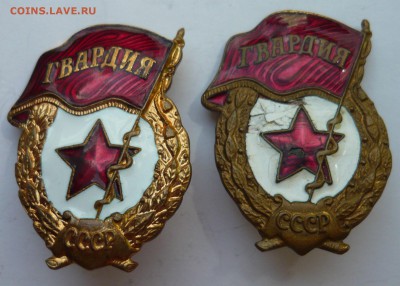 Гвардия 2 шт до 15.08.14г 22.00 мск - P1020432.JPG