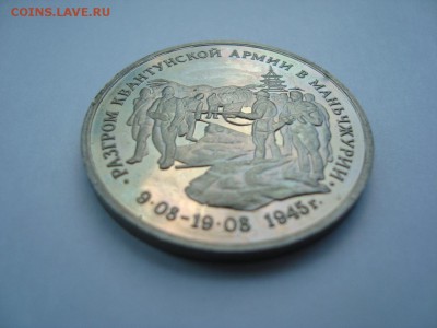 Манчжурия ФИКС - DSC05676.JPG