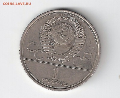 1 рубль 1977 г. Олимпиада космос - сканирование0001