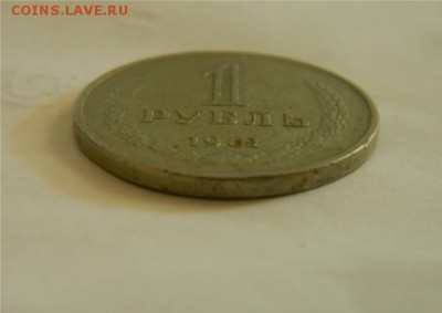 1рубль 1961 год гурт глаткий!!! - 1рубль1961 ав