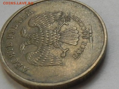 Современные 10 рублей не прочекан года - RSCN0014[1].JPG