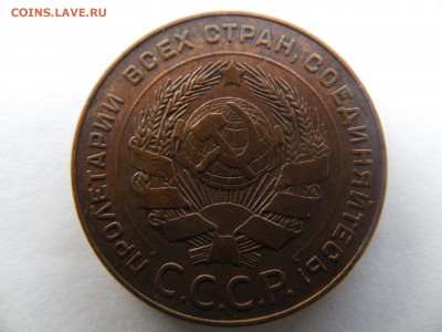 5 копеек 1924г. 3 шт. оценка красявые - SAM_1782.JPG