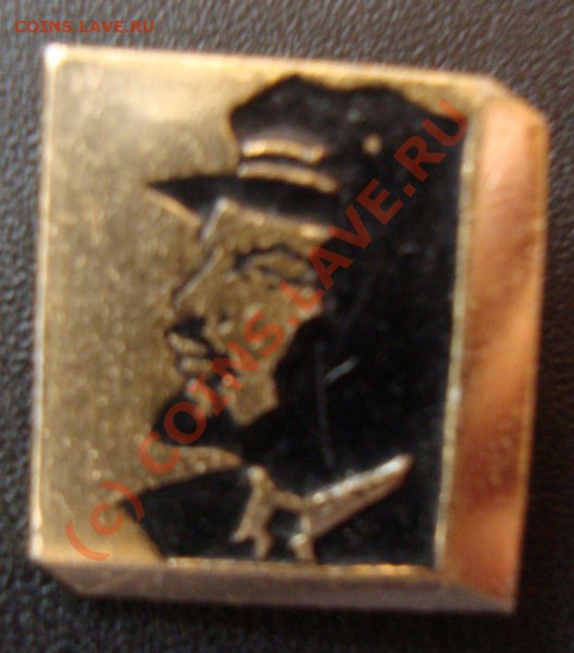 Значки разные - DSC01458.JPG