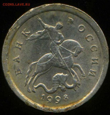 1 копейка 1998 СП. шт. 1.1 ? - img432