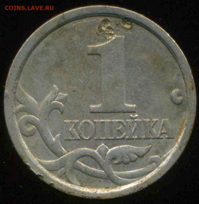 1 копейка 1998 СП. шт. 1.1 ? - img430