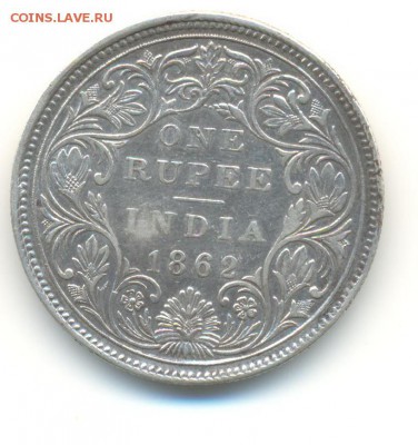 Ag. брит. индия 1 рупия 1862 . до 12.08 22:00 - 3