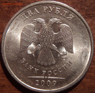2 руб 2009 спмд маг шт Н-4.22Б не частая разновидность -7 шт - DSC01585-2