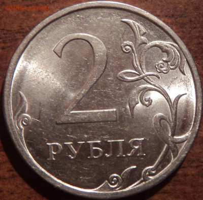 2 руб 2009 спмд маг шт Н-4.22Б не частая разновидность -7 шт - DSC01584-2