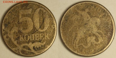 50 копеек 199? г.   Тонкая.  Брак? - 50kop