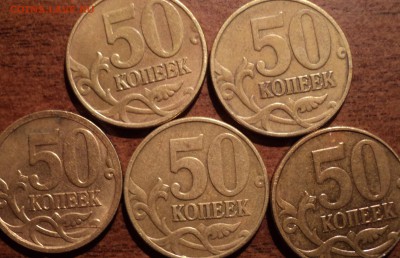 50 коп 2005 М шт В + 50 коп 2010 М шт В+2002М шт Г+бонусы - DSC01771-2-3