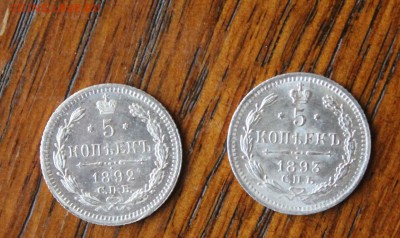 Царский билон 2 монеты - IMG_0943.JPG