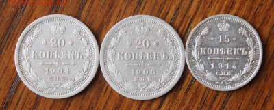 Царский билон 3 монеты - IMG_0959.JPG