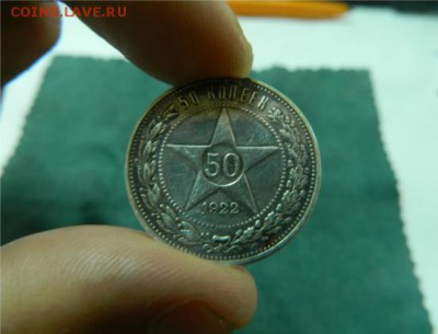 50копеек 1922 пл - 50КОП22