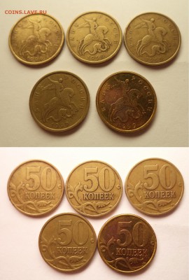50 копеек 1999 5 штук до 15.08.2014 22-22 - 50-99
