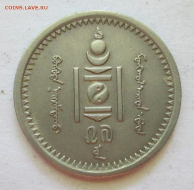 15 мунгу 1937 год. - IMG_4480.JPG