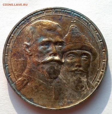 1 р. 1913 300-летие дома Романовых - IMG_20140809_183958