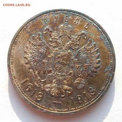 1 р. 1913 300-летие дома Романовых - IMG_20140809_183940