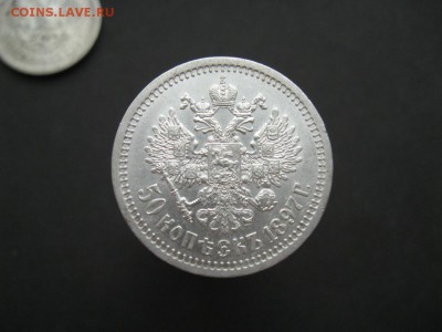 50 копеек 1897 год Париж без оборота - 1