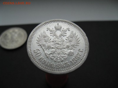 50 копеек 1897 год Париж без оборота - 2