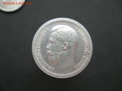 50 копеек 1897 год Париж без оборота - 5