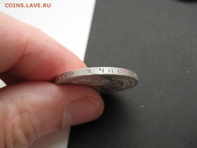 50 копеек 1897 год Париж без оборота - 7