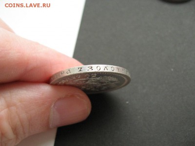 50 копеек 1897 год Париж без оборота - 8