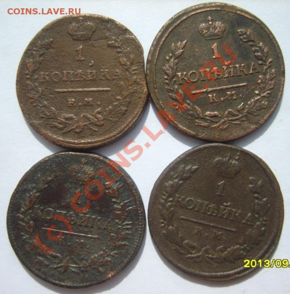 1 коп. 1818-1830 г. (15 шт.) до 5.04 в 22:00 по Москве - S8302419.JPG