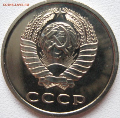 20 копеек СССР 1976 из набора - IMG_0703.JPG