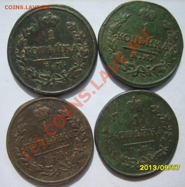1 коп. 1818-1830 г. (15 шт.) до 5.04 в 22:00 по Москве - S8302417.JPG