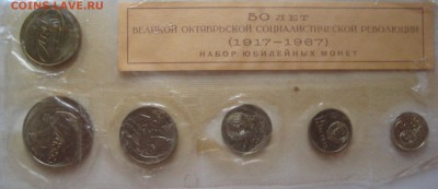 Набор монет октябрь 50 запайка - IMG_0707.JPG