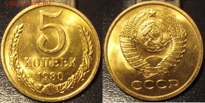 5 копеек 1980г. Мешковой UNC! 12 авг 21:50 - DSC04905.JPG
