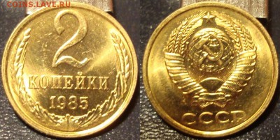 2.82 + 2.85. Мешковой UNC! 12 авг 21:55 мск - DSC04912.JPG