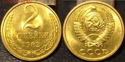 2.82 + 2.85. Мешковой UNC! 12 авг 21:55 мск - DSC04910.JPG