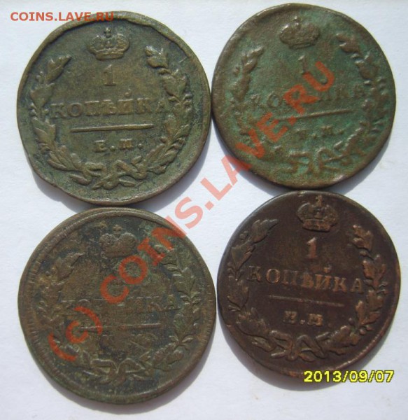 1 коп. 1818-1830 г. (15 шт.) до 5.04 в 22:00 по Москве - S8302421.JPG