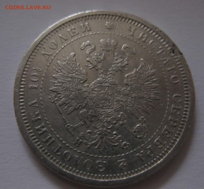 полтина 1878 - m2