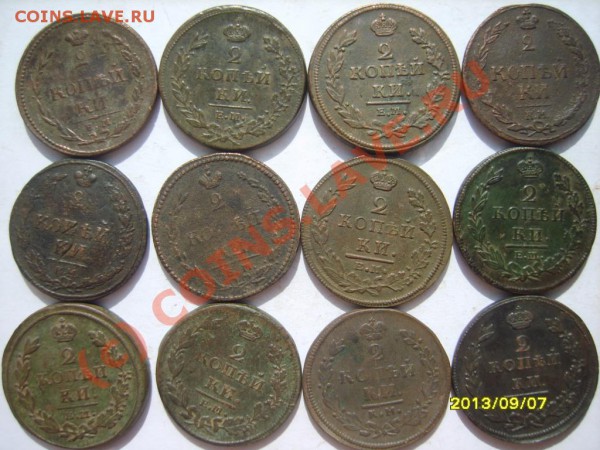 2 коп. 1810-1820 (ЕМ,КМ,СПБ) 36 шт. - S8302429.JPG