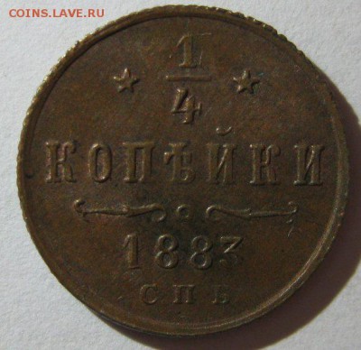 4 копейки 1883,1893, 1900,1909,1896 на оценку - 1883-1