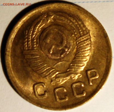 1 копейка 1948 Ф-100 aUNC - Изображение 023