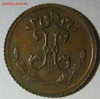 4 копейки 1883,1893, 1900,1909,1896 на оценку - 1900-2