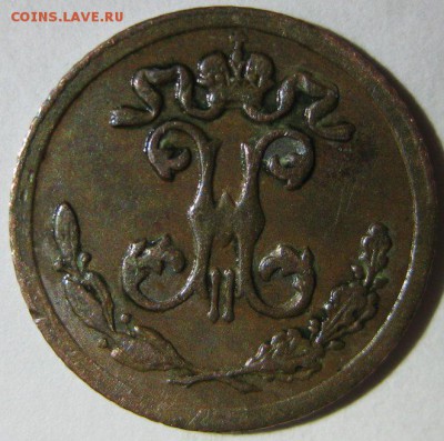 4 копейки 1883,1893, 1900,1909,1896 на оценку - 1896-2