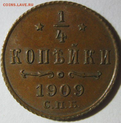 4 копейки 1883,1893, 1900,1909,1896 на оценку - 1909-1