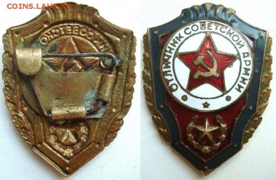 Знак О.С.А. - знак О.С.А.(2)