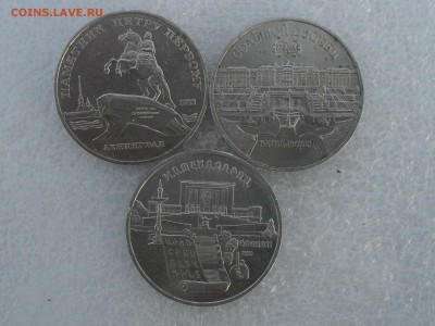 5 руб. СССР 3 - шт. оконч. 12.08.14г - SDC11187.JPG