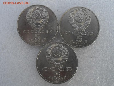 5 руб. СССР 3 - шт. оконч. 12.08.14г - 1