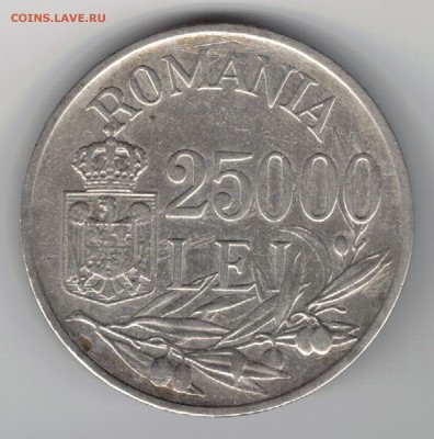 Ag РУМЫНИЯ 25000 ЛЕЙ 1944 ДО 14.08 В 22.00МСК (9466) - 5-рум25000а