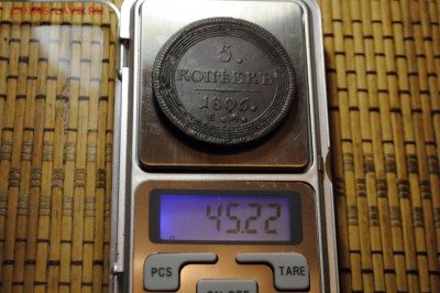 КОЛЬЦЕВИК 5коп. 1806г. ЕМ до 14.08.14 - _CSC0985[1].JPG