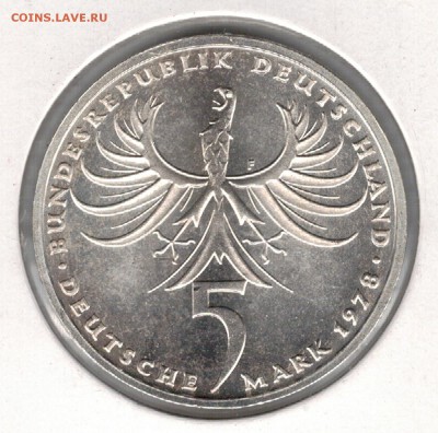 Ag ФРГ 5 МАРОК 1978 НЕЙМАН ДО 14.08.14 В 22.00МСК (9469) - 5-фрг5м78Ф1