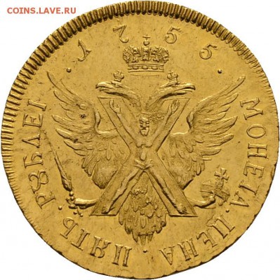 Результаты Sincona # 2 - Russia, Pattern Novodel 5 Roubles 1755 r
