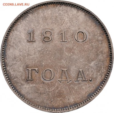 Результаты Sincona # 2 - Russia, Pattern Novodel Rouble 1810 r